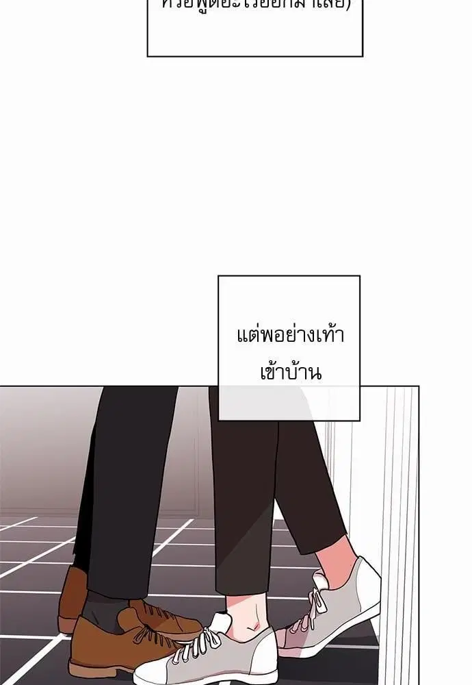 Red Candy – ปฏิบัติการชิงหัวใจ ตอนที่ 49 หน้า 4