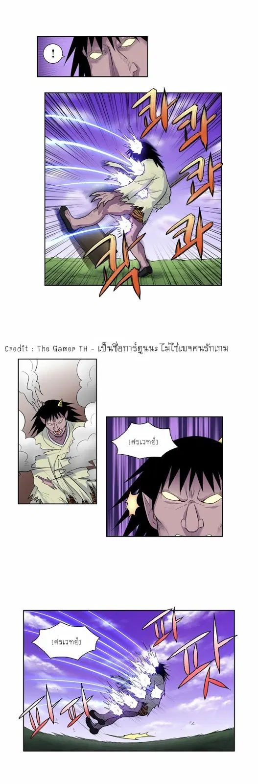 The Gamer ตอนที่ 108 หน้า 11