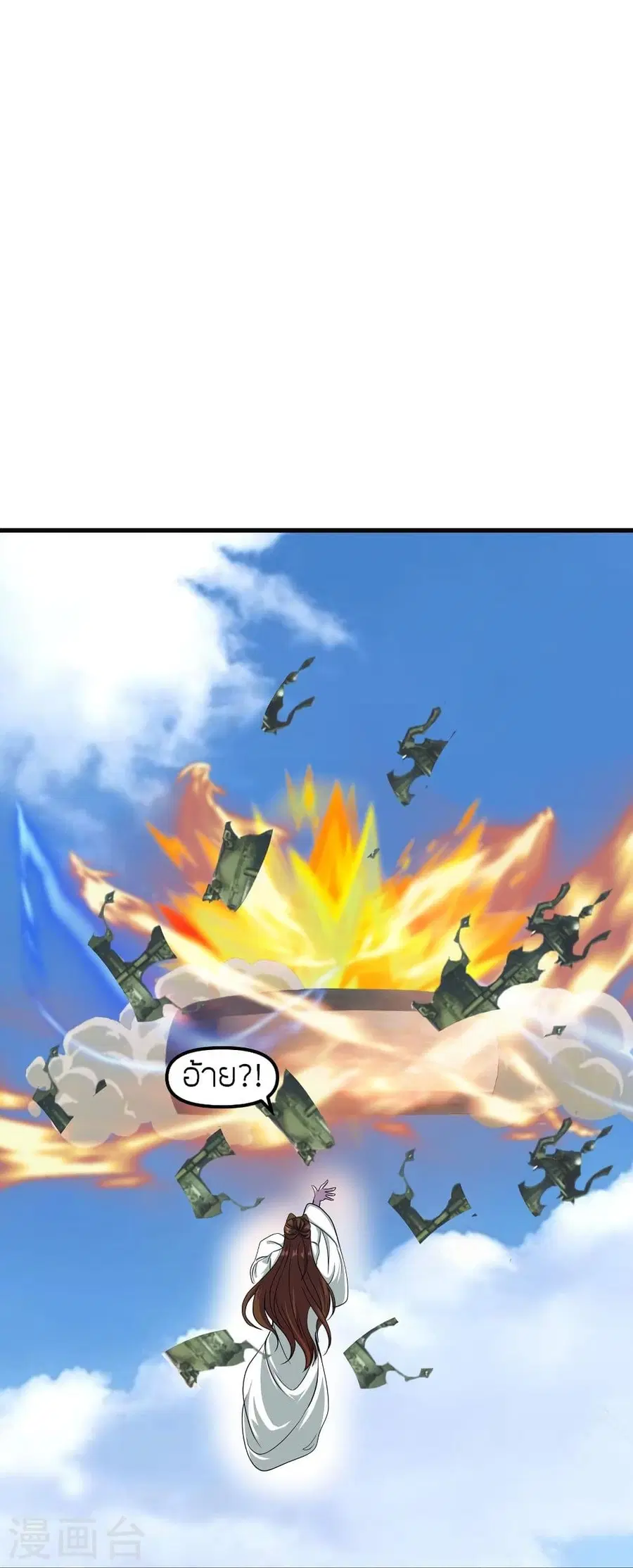 Banished Disciple’s Counterattack ราชาอมตะผู้ถูกขับไล่ ตอนที่ 298 หน้า 52