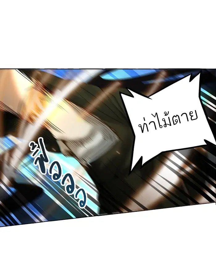 Tower of God ตอนที่ 271 หน้า 6