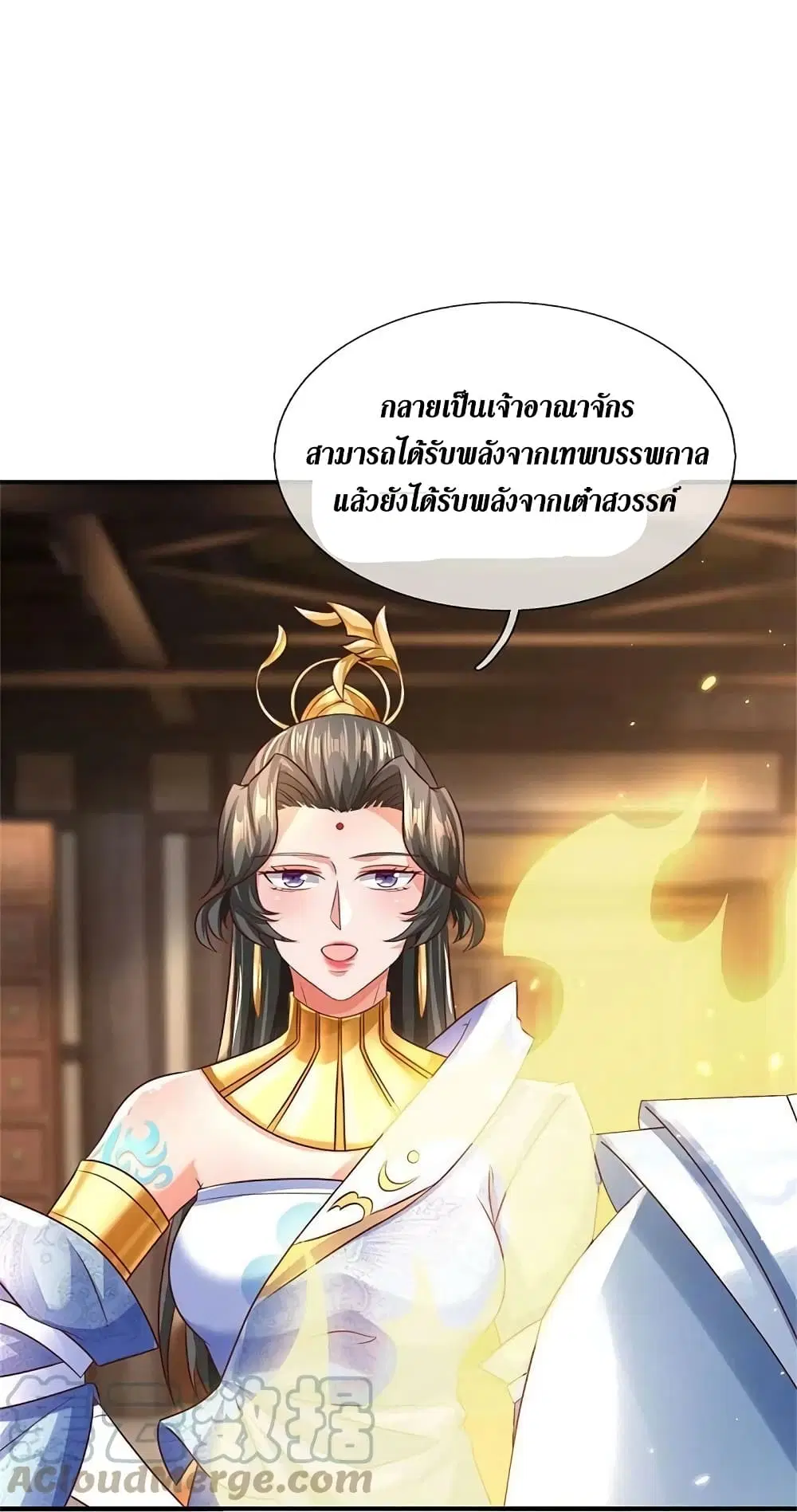 Sky Sword God ตอนที่ 584 หน้า 26