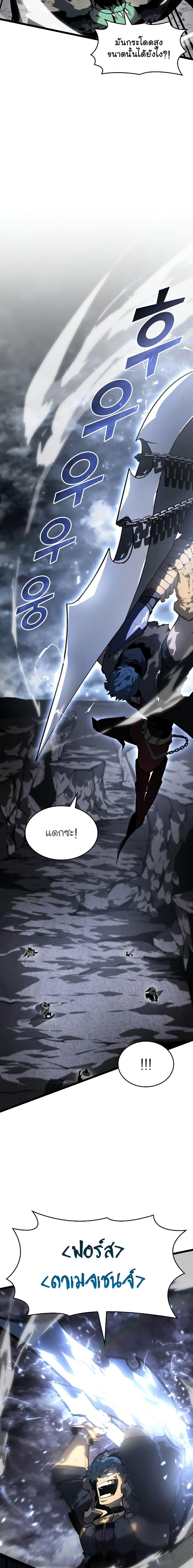 Return of the SSS-Class Ranker ตอนที่ 66 หน้า 17