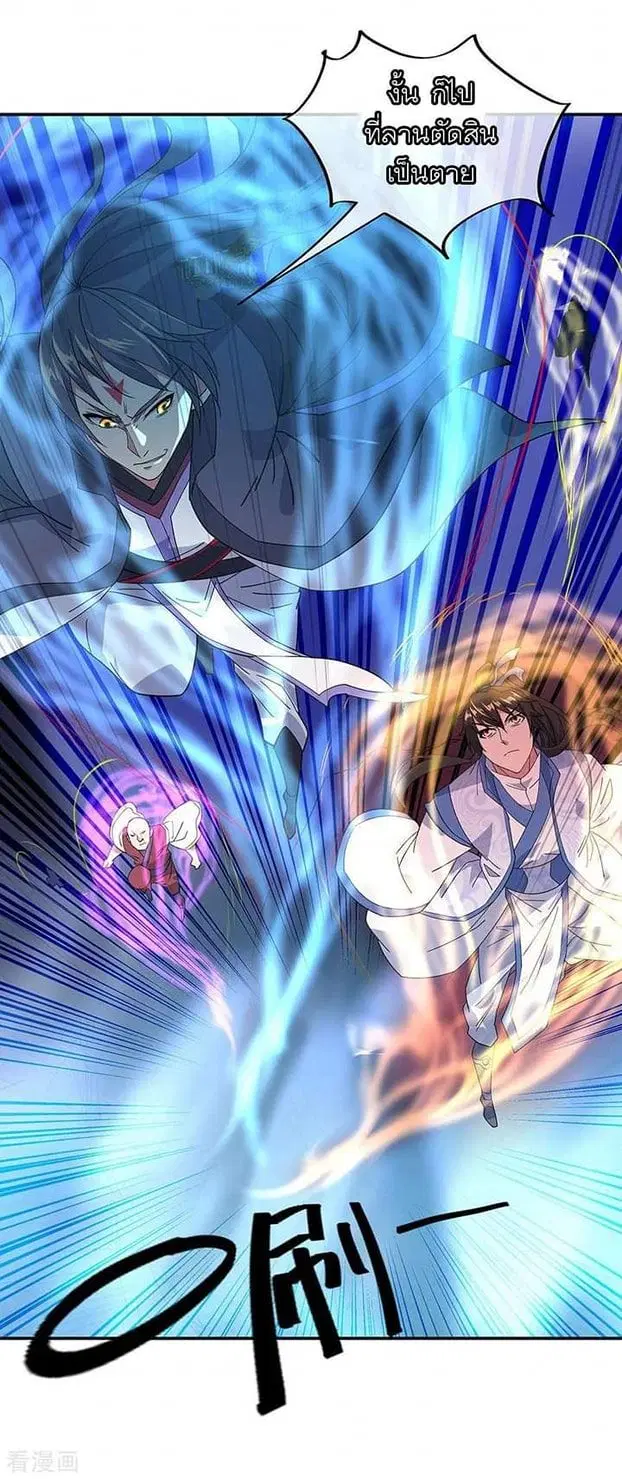 Peerless Battle Spirit ตอนที่ 232 หน้า 69