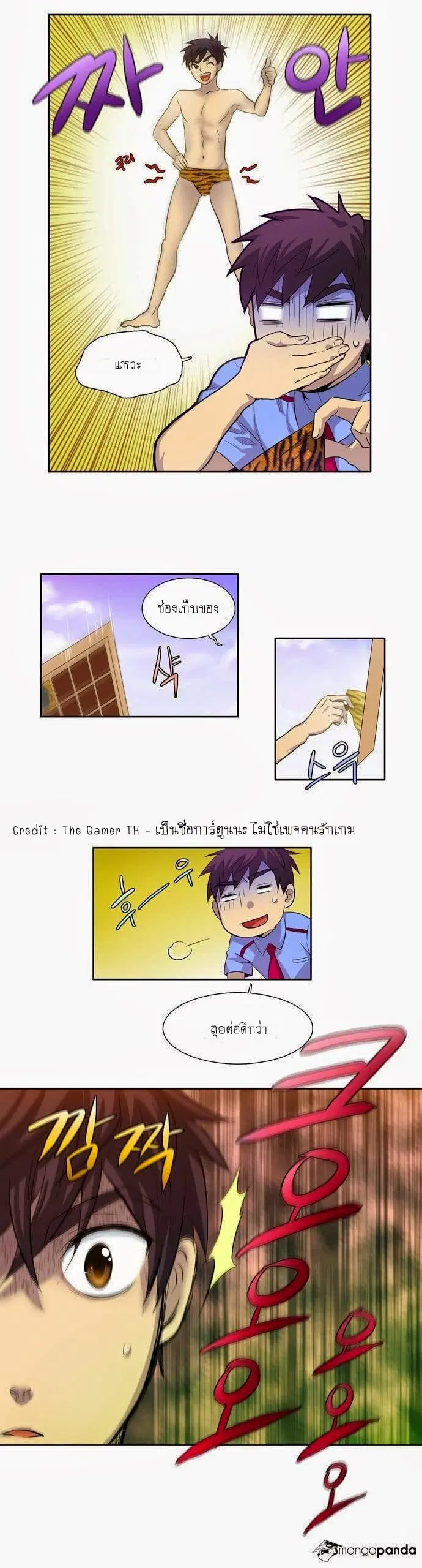 The Gamer ตอนที่ 39 หน้า 21