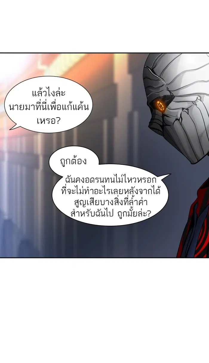 Tower of God ตอนที่ 302 หน้า 31