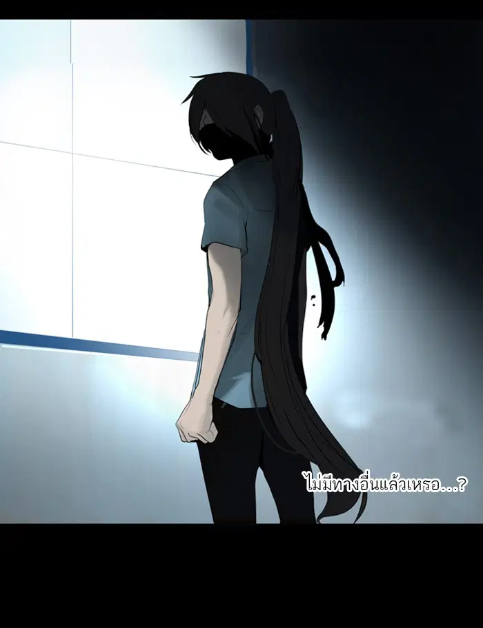 Tower of God ตอนที่ 144 หน้า 43