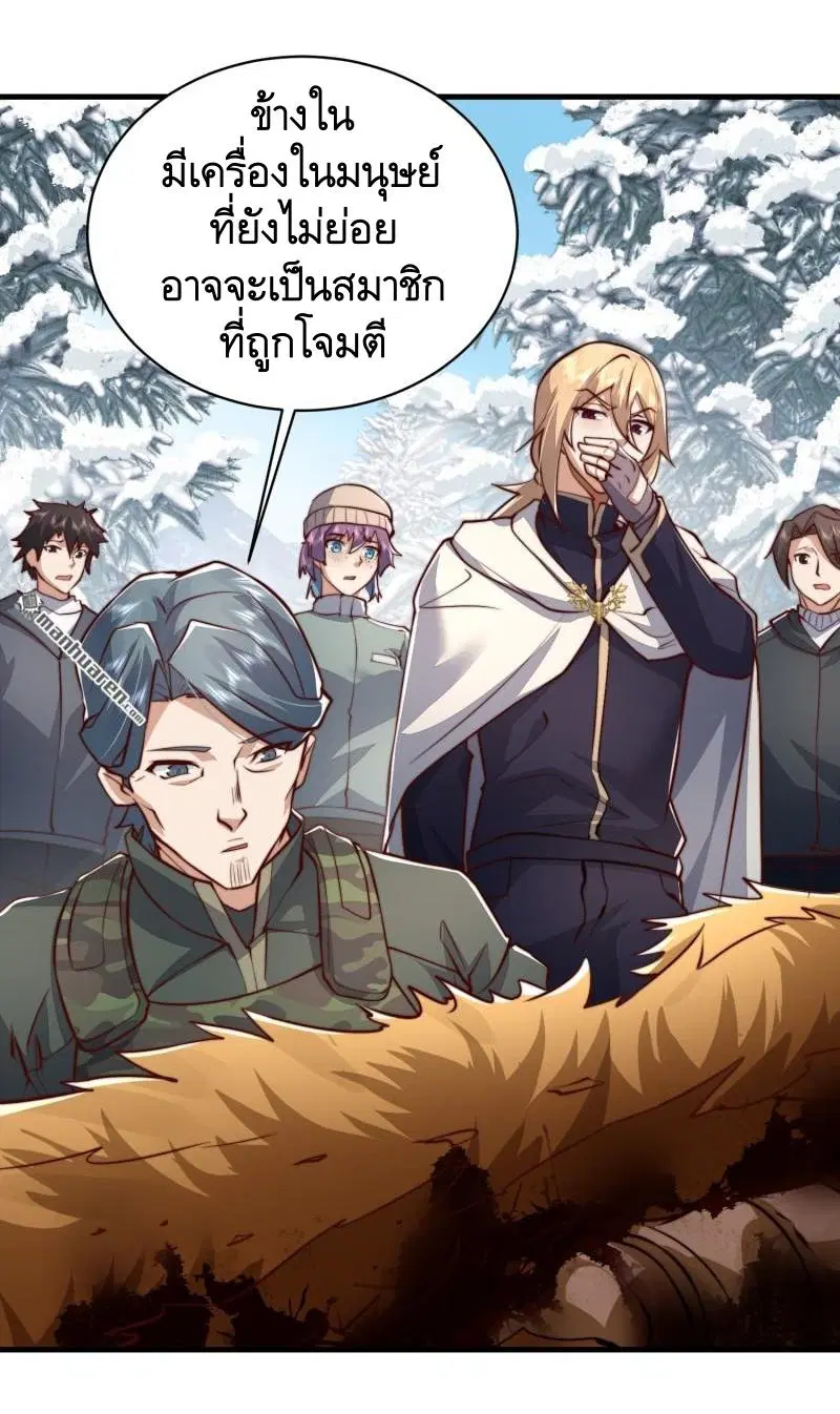 The First Order ตอนที่ 366 หน้า 14