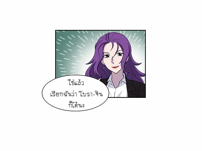The Gamer ตอนที่ 153 หน้า 16