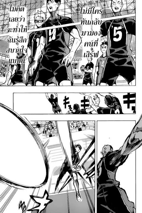 Haikyuu!! ตอนที่ 184 หน้า 13
