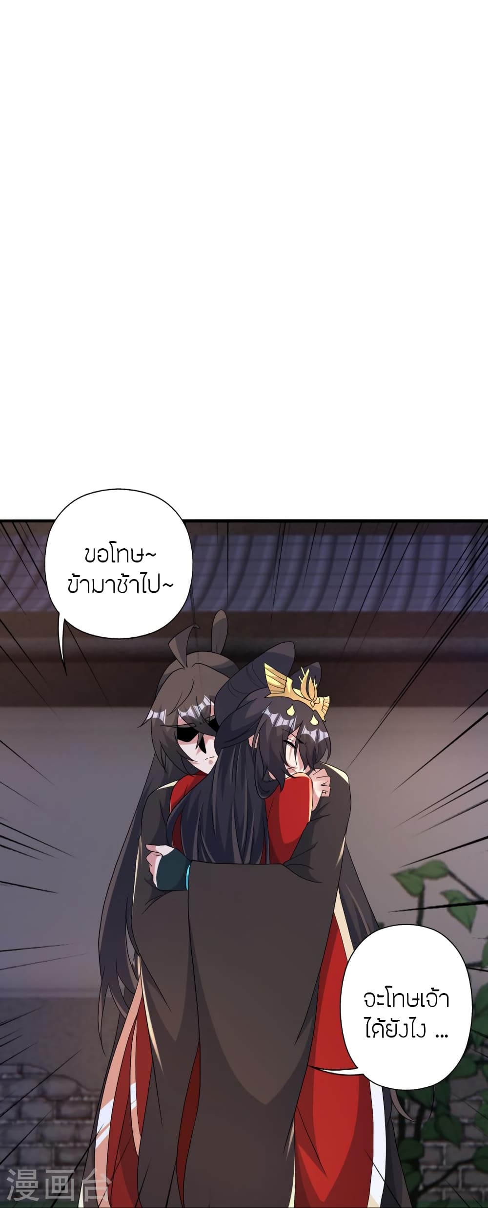 Banished Disciple’s Counterattack ราชาอมตะผู้ถูกขับไล่ ตอนที่ 407 หน้า 71