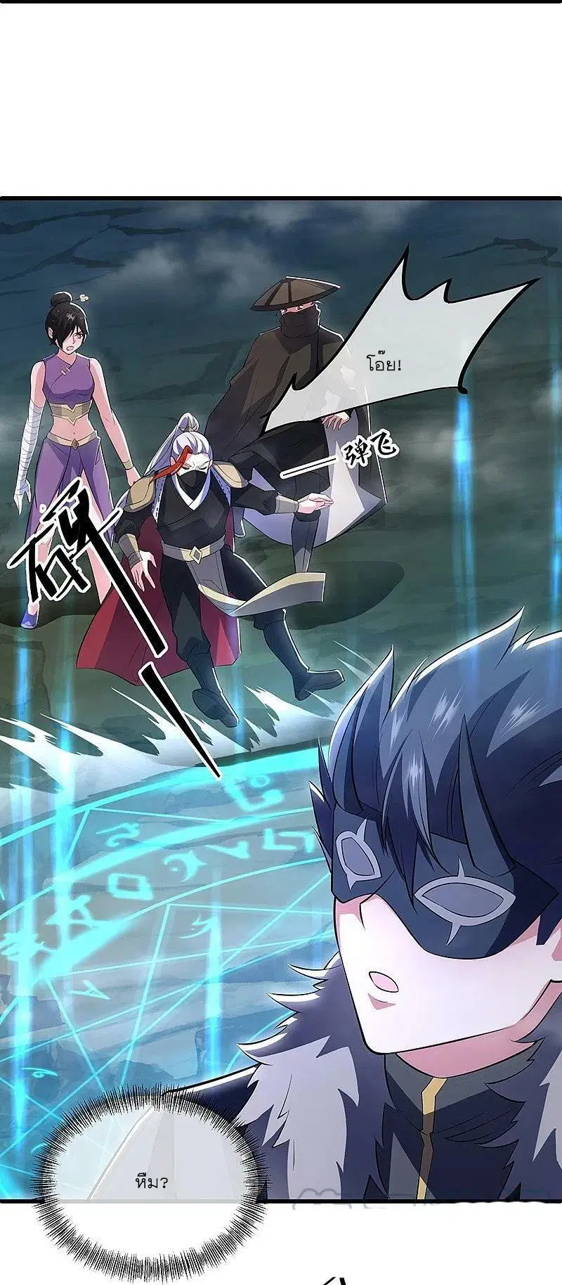 Peerless Battle Spirit ตอนที่ 513 หน้า 11