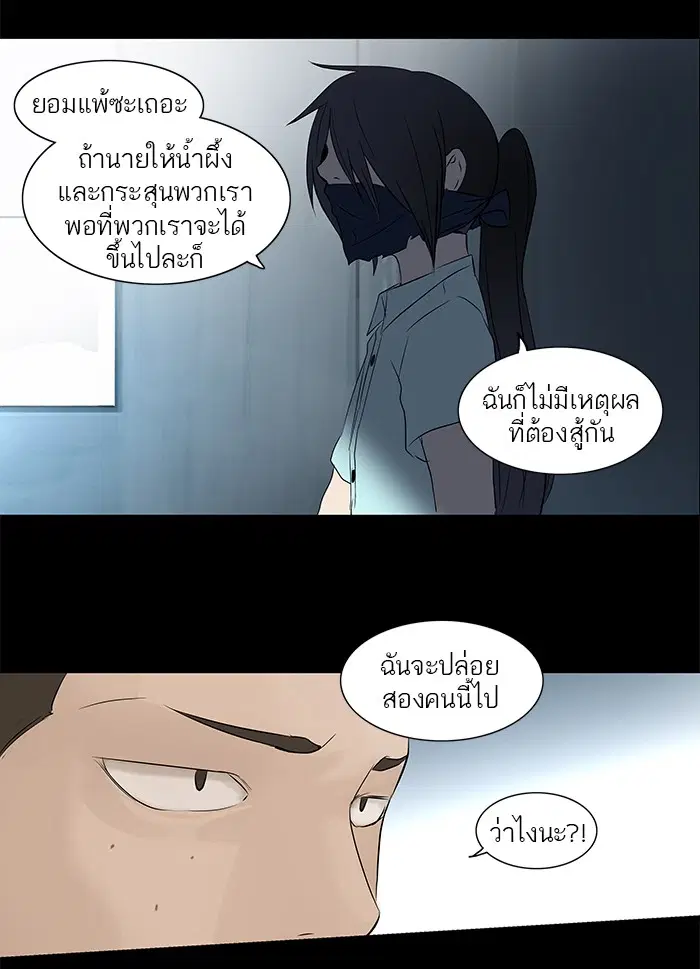 Tower of God ตอนที่ 145 หน้า 17