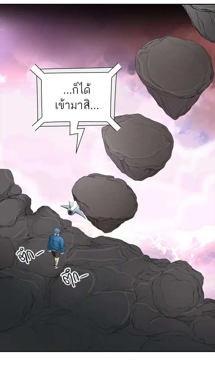 Tower of God ตอนที่ 454 หน้า 86