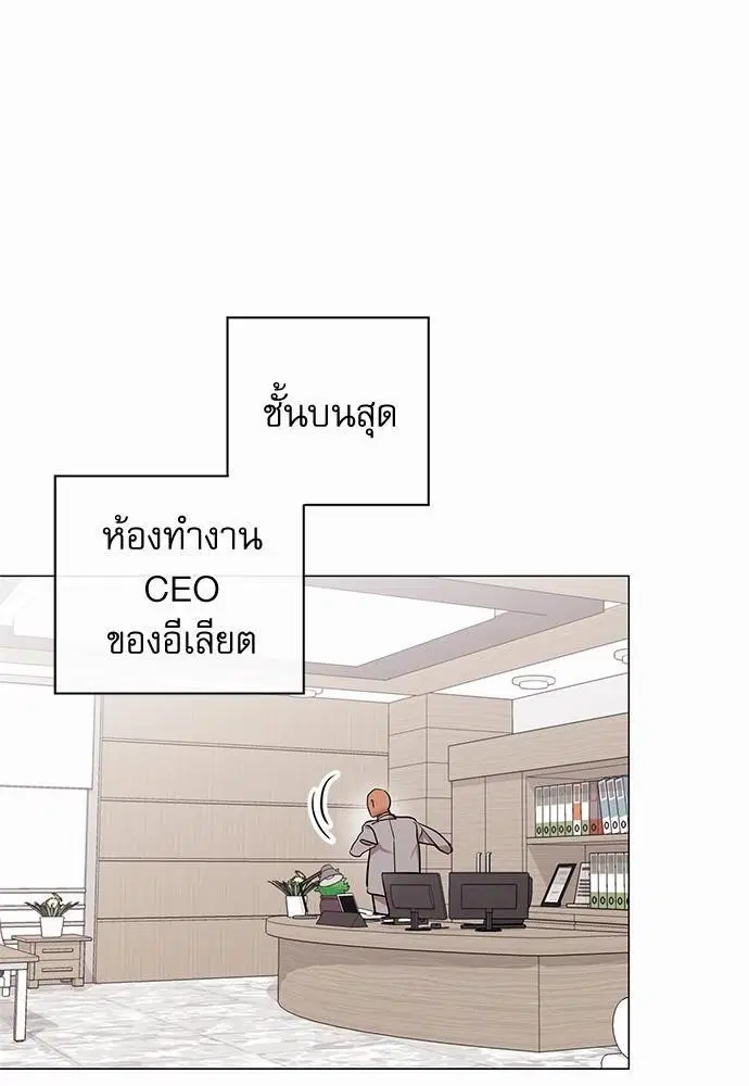 Red Candy – ปฏิบัติการชิงหัวใจ ตอนที่ 66 หน้า 8