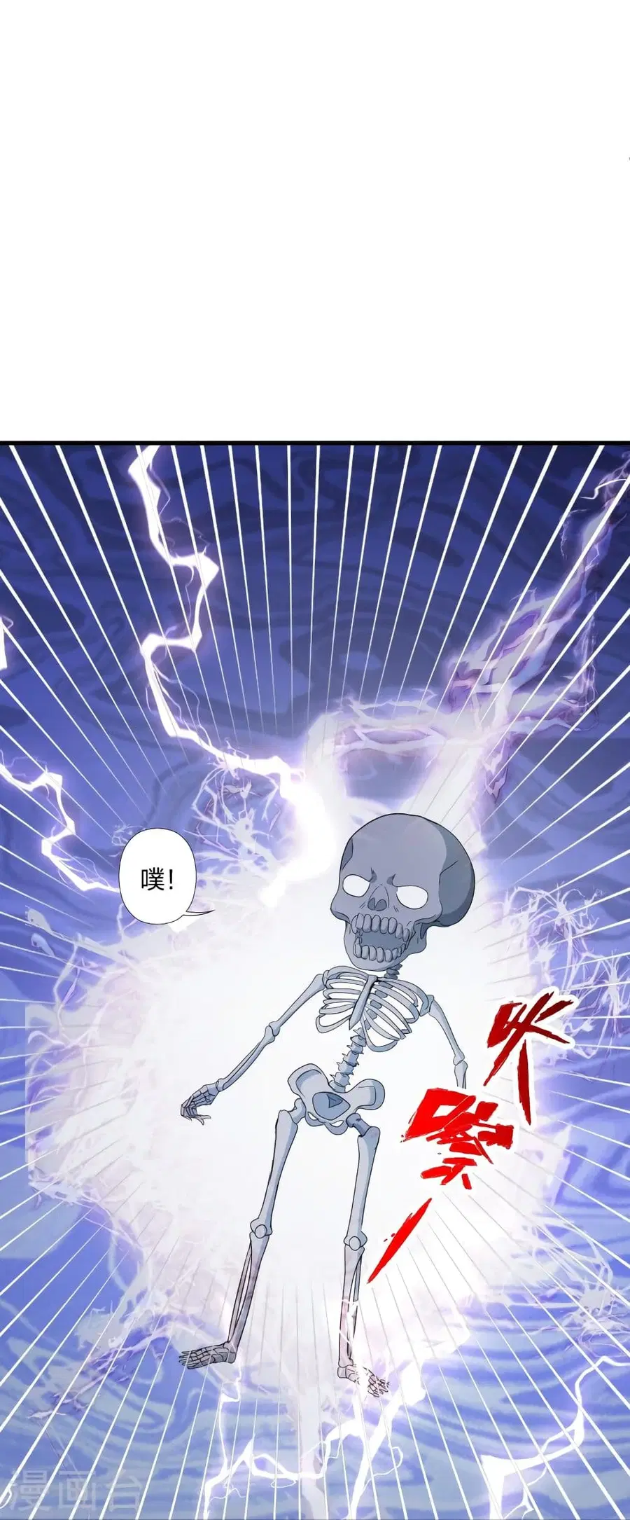 Banished Disciple’s Counterattack ราชาอมตะผู้ถูกขับไล่ ตอนที่ 304 หน้า 56