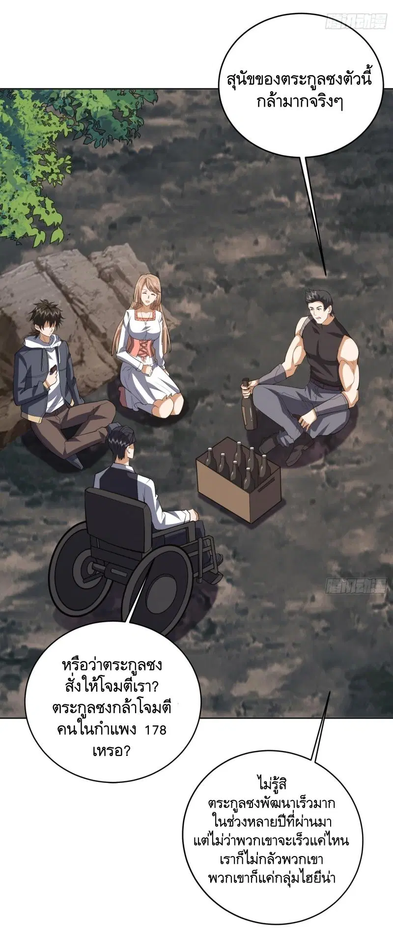 The First Order ตอนที่ 189 หน้า 23