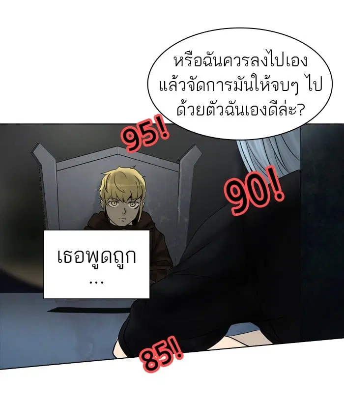 Tower of God ตอนที่ 268 หน้า 82