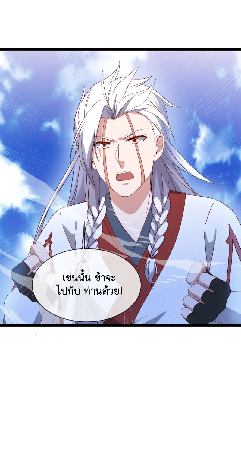 Peerless Battle Spirit ตอนที่ 665 หน้า 26