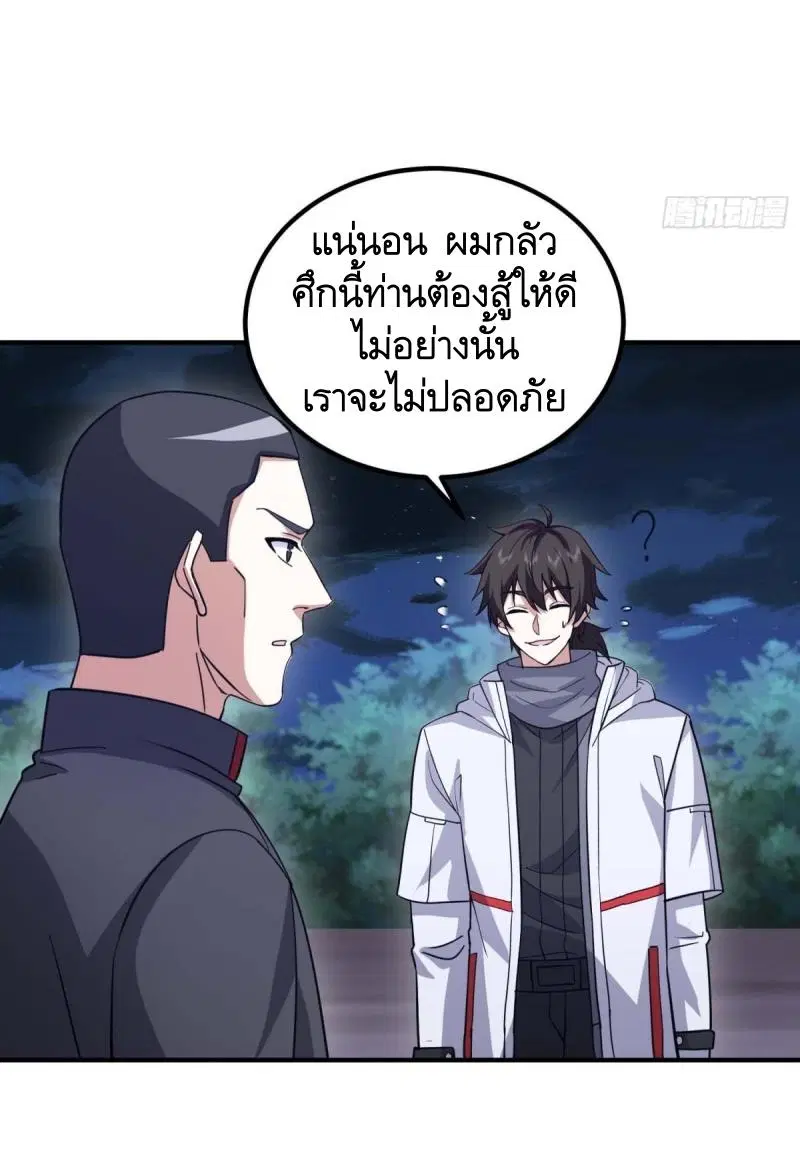 The First Order ตอนที่ 446 หน้า 6