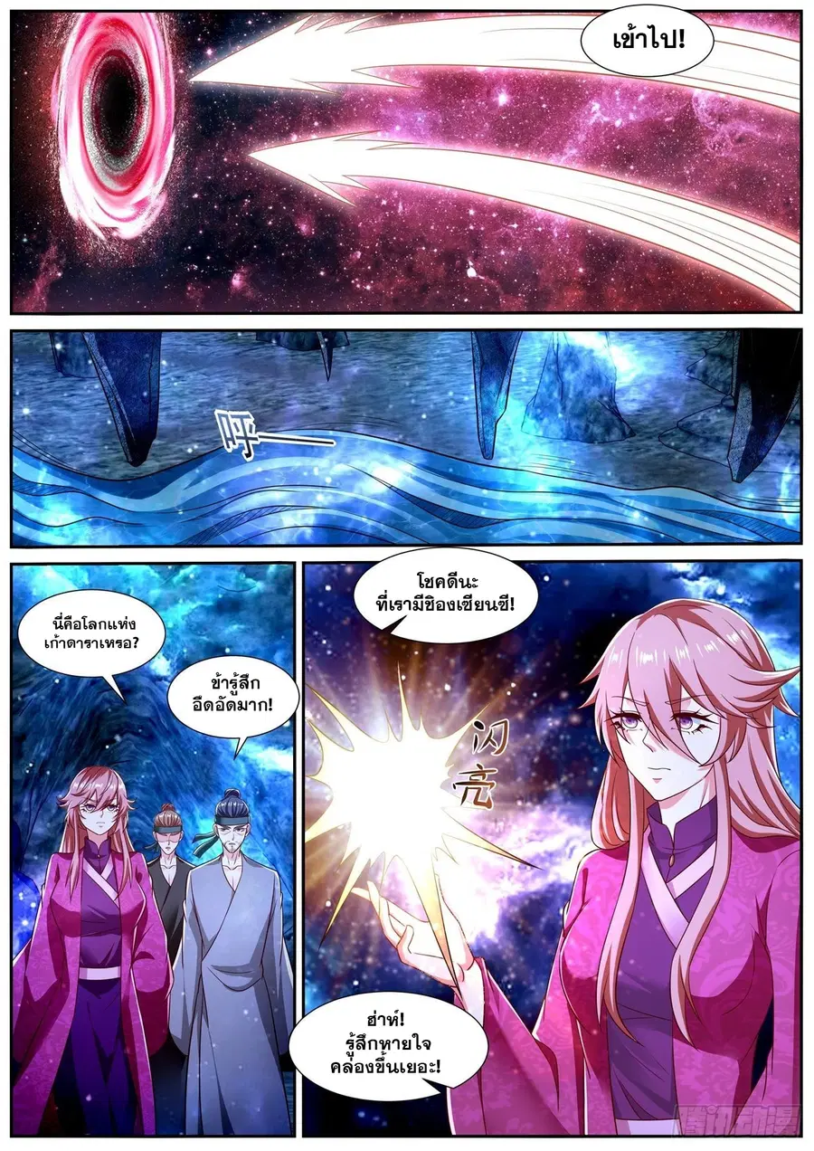Rebirth Of The Urban Immortal Cultivator ตอนที่ 807 หน้า 6