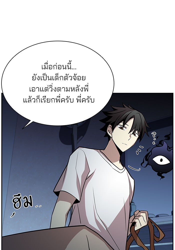 Villain to Kill ตอนที่ 29 หน้า 36
