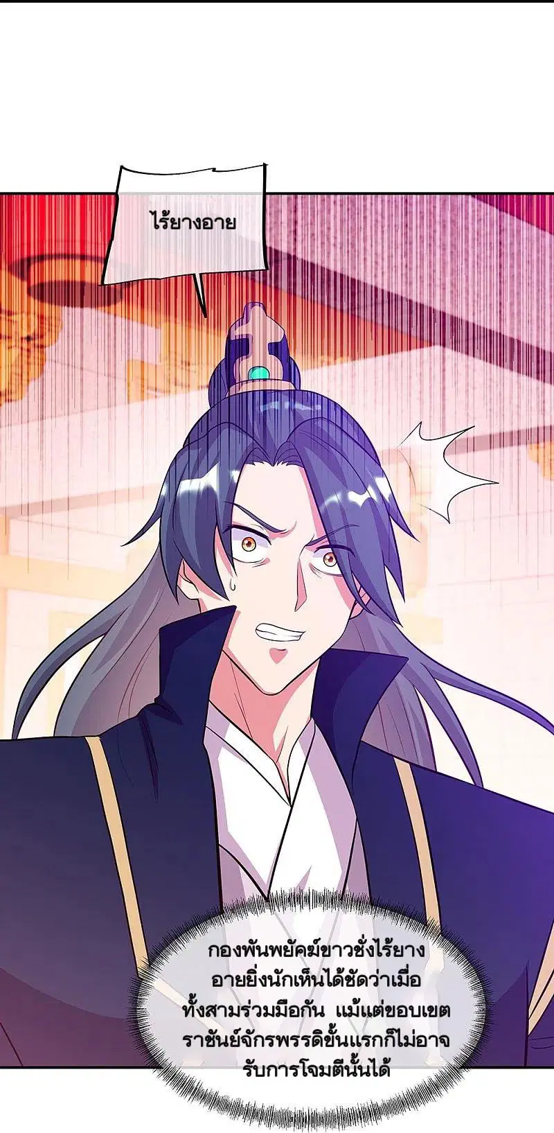 Peerless Battle Spirit ตอนที่ 336 หน้า 17