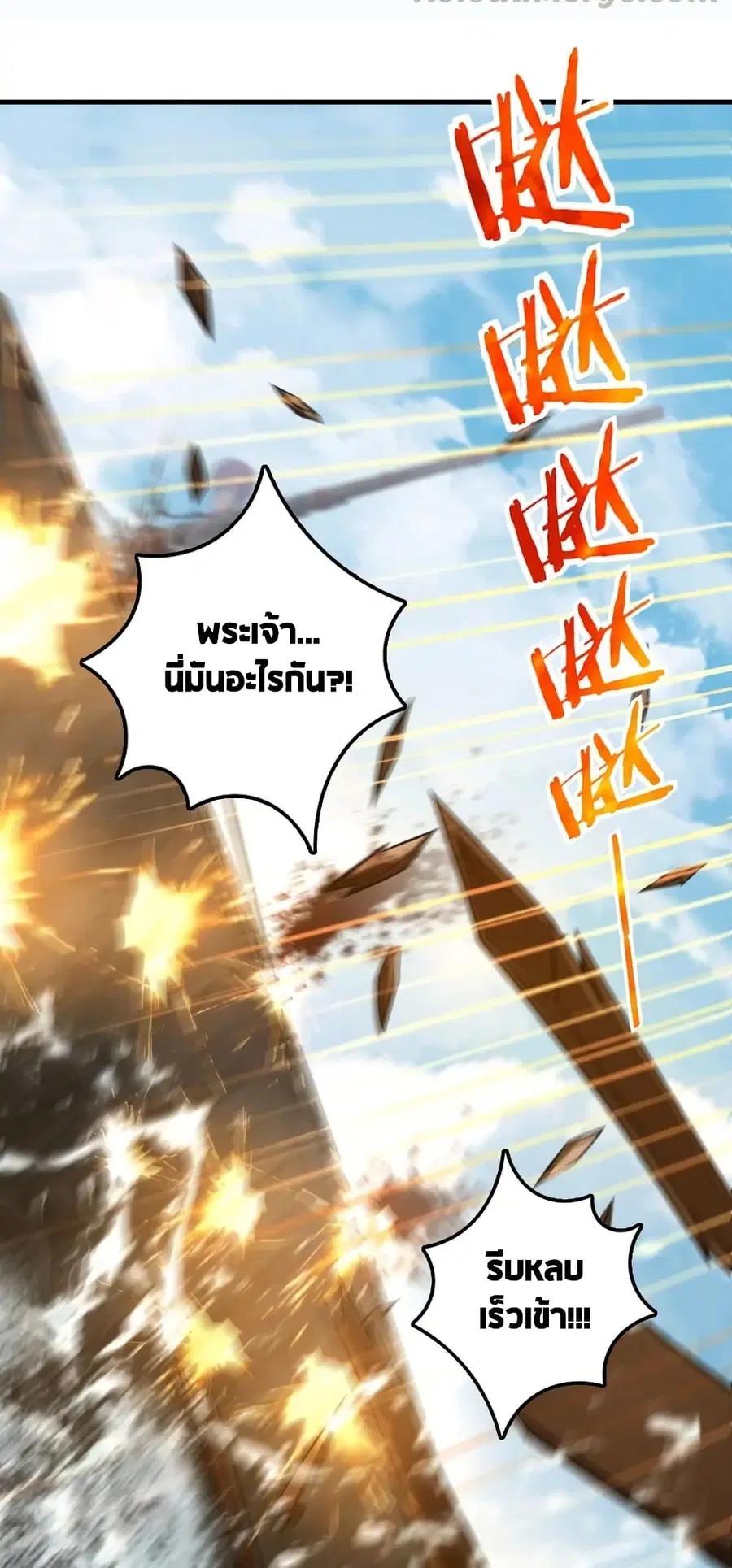 Release That Witch ตอนที่ 294 หน้า 19