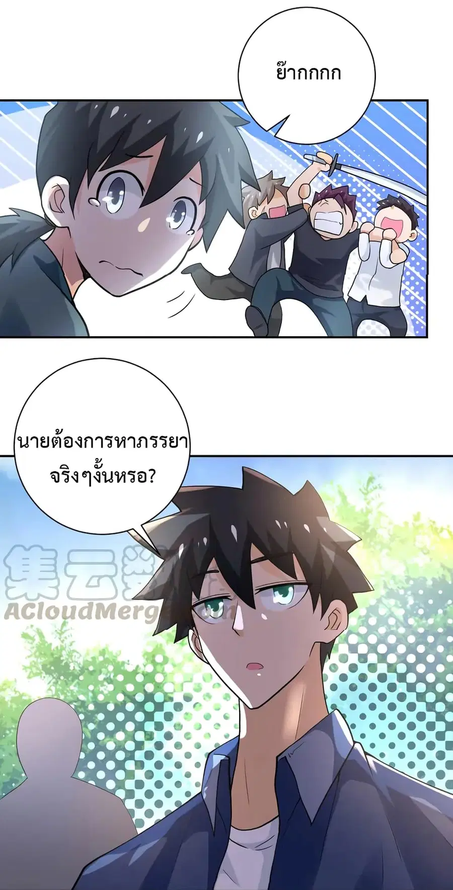 Apocalyptic Super System ตอนที่ 103 หน้า 34