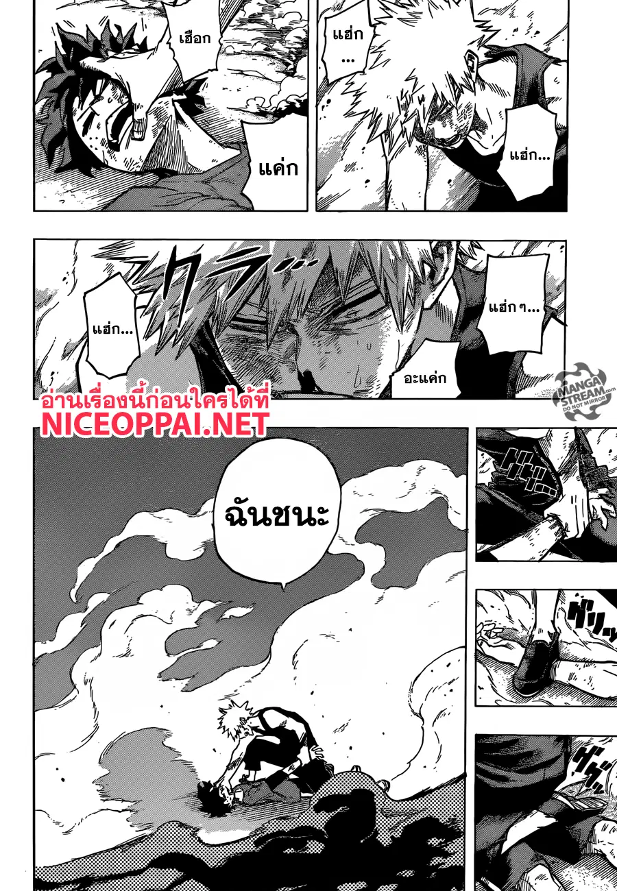 My Hero Academia ตอนที่ 120 หน้า 11