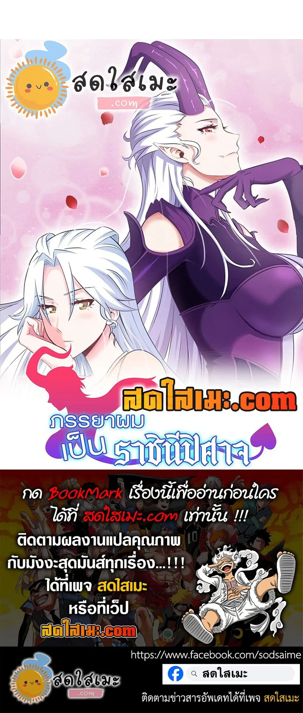 My Wife is a Demon Queen ตอนที่ 415 หน้า 30