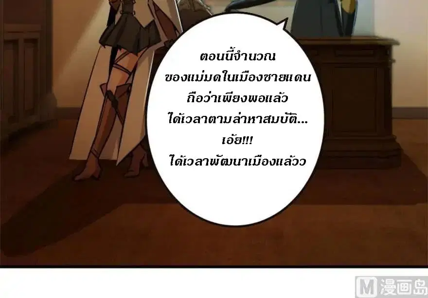Release That Witch ตอนที่ 73 หน้า 55