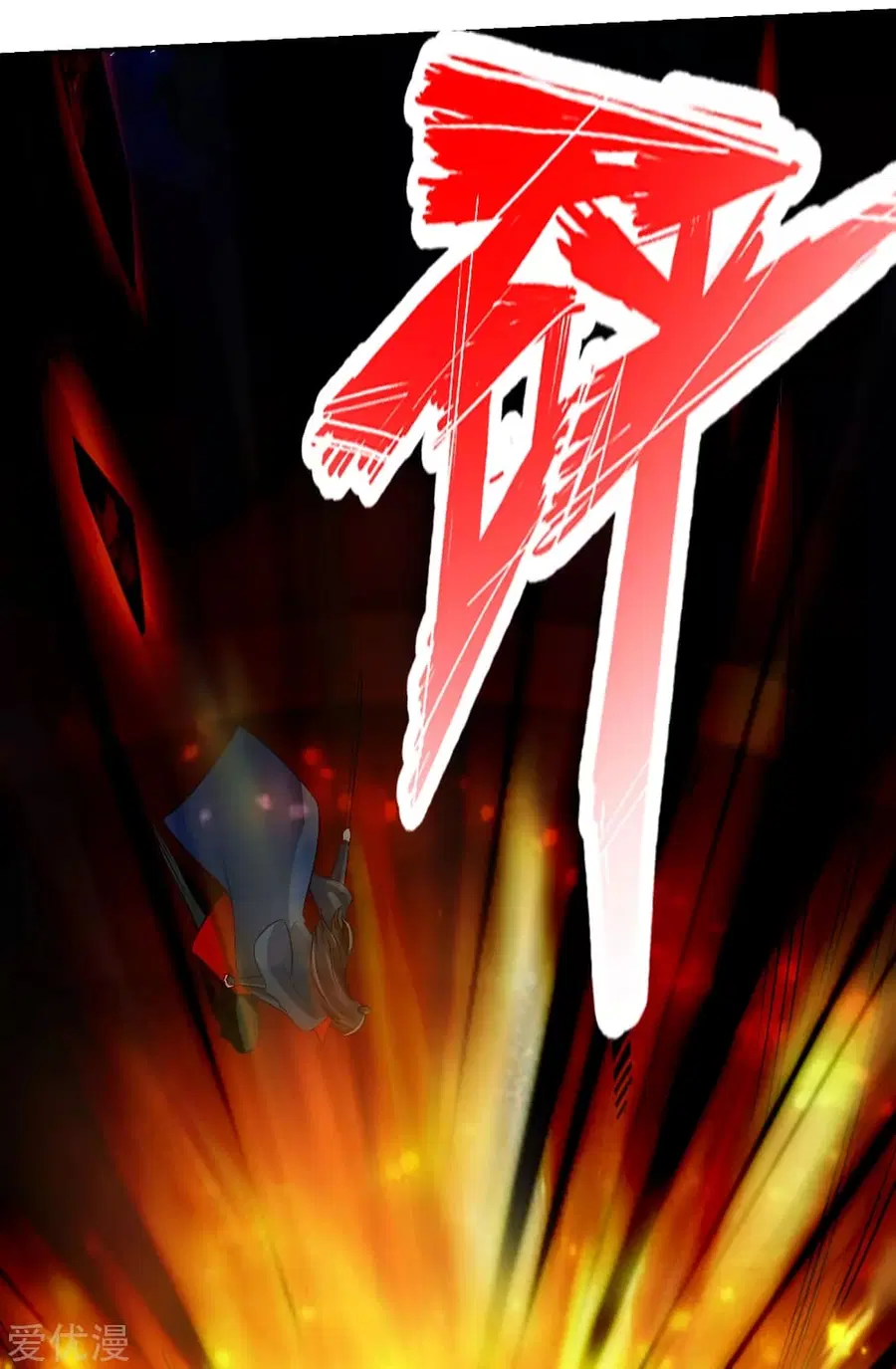 Banished Disciple’s Counterattack ราชาอมตะผู้ถูกขับไล่ ตอนที่ 127 หน้า 20