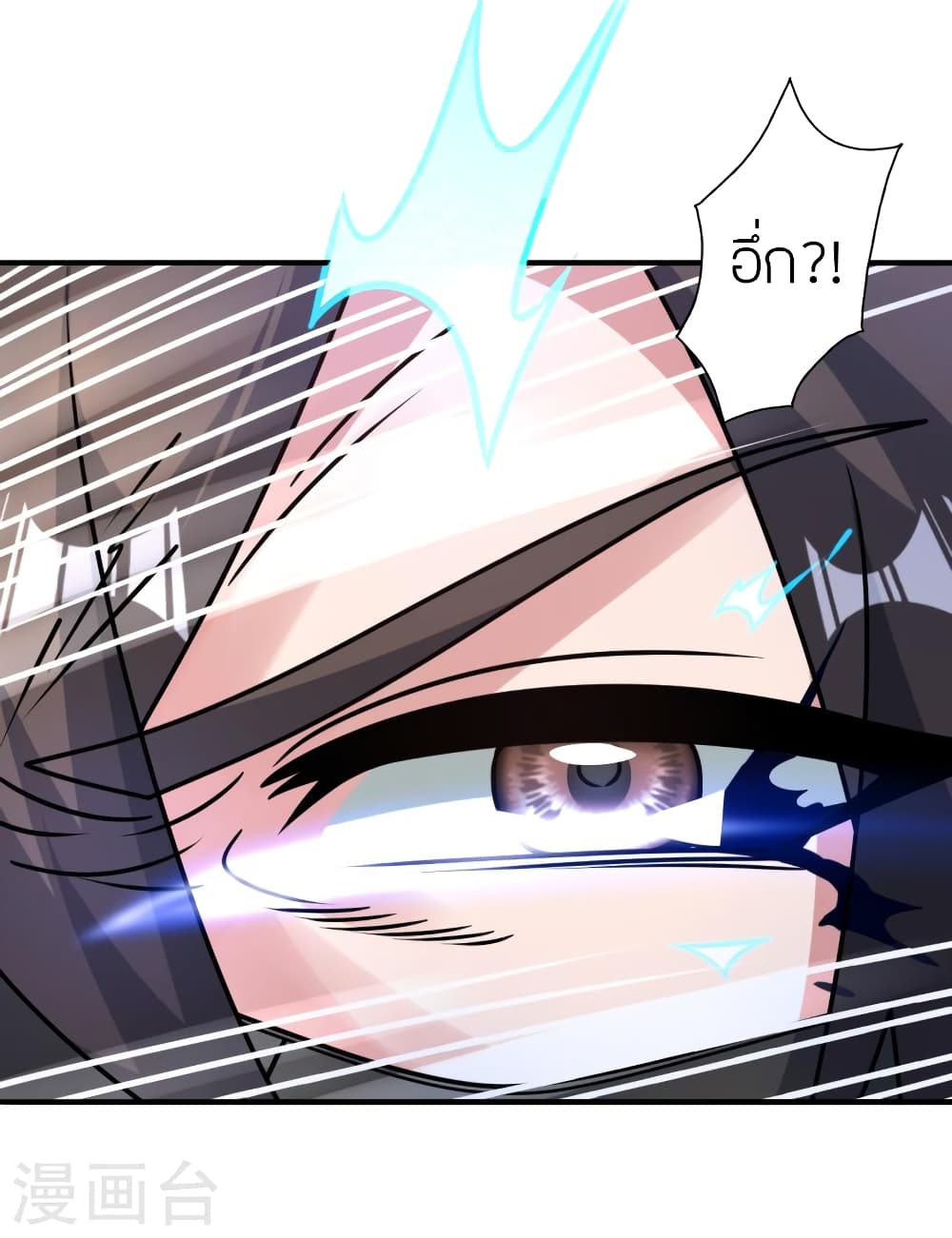 Banished Disciple’s Counterattack ราชาอมตะผู้ถูกขับไล่ ตอนที่ 452 หน้า 4