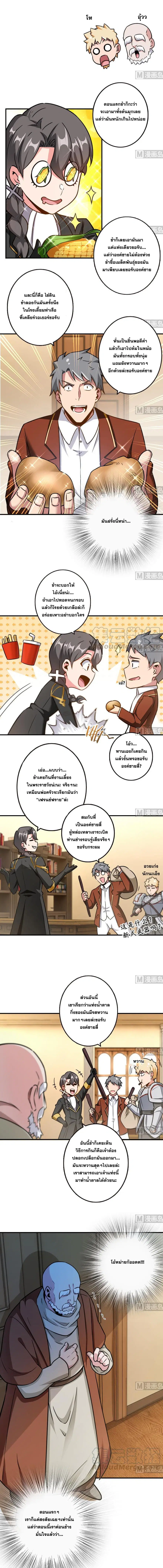Release That Witch ตอนที่ 96 หน้า 4