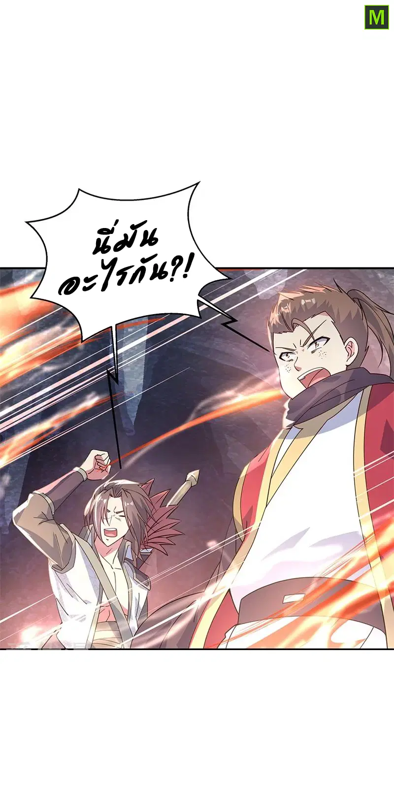 Peerless Battle Spirit ตอนที่ 157 หน้า 23