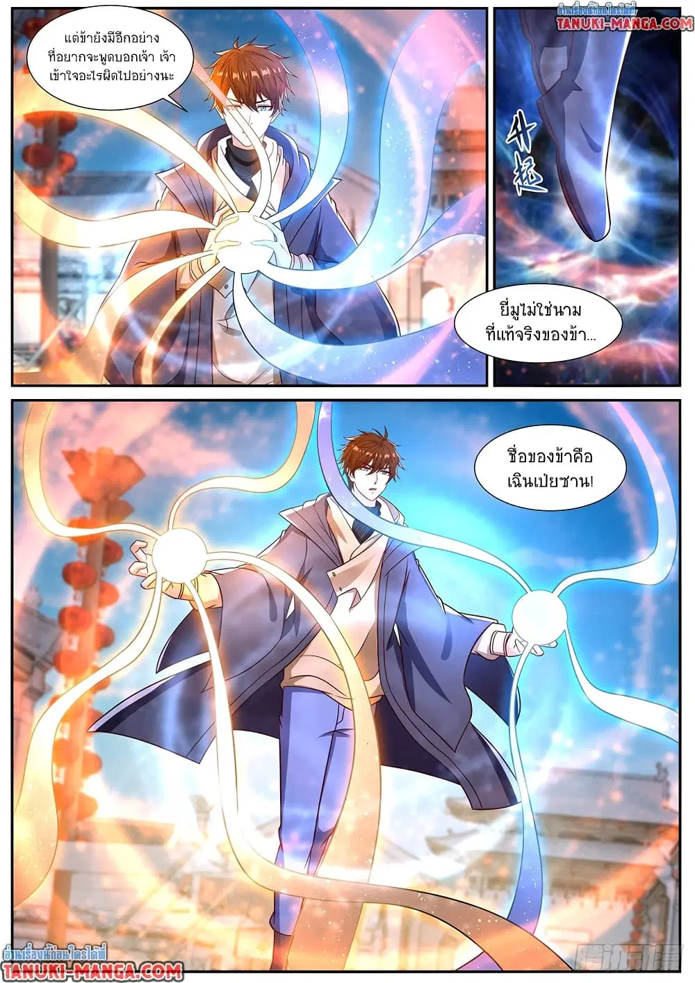Rebirth Of The Urban Immortal Cultivator ตอนที่ 886 หน้า 11