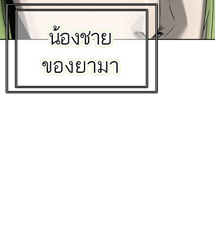 Tower of God ตอนที่ 428 หน้า 129
