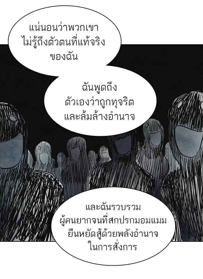 Tower of God ตอนที่ 269 หน้า 55