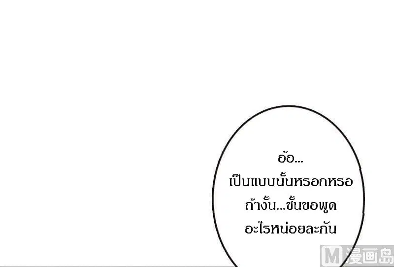 Release That Witch ตอนที่ 70 หน้า 11