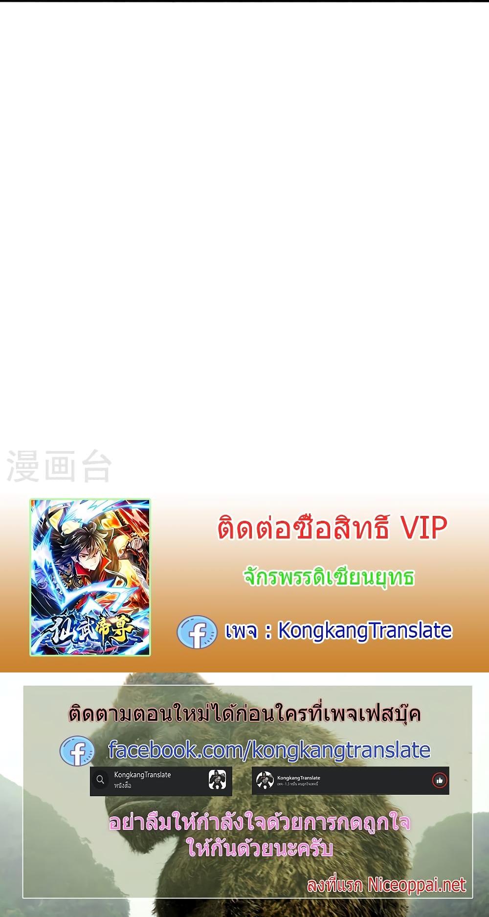 Banished Disciple’s Counterattack ราชาอมตะผู้ถูกขับไล่ ตอนที่ 425 หน้า 26