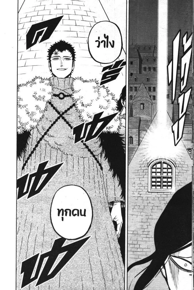 Black Clover ตอนที่ 354 หน้า 8