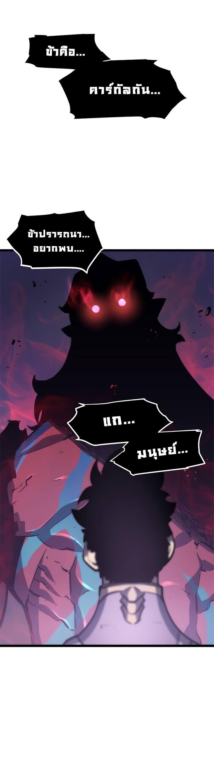 Solo Leveling โซโล่เลเวลลิ่ง ตอนที่ 71 หน้า 11