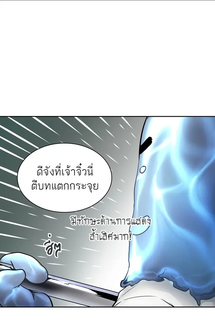 Tower of God ตอนที่ 420 หน้า 68