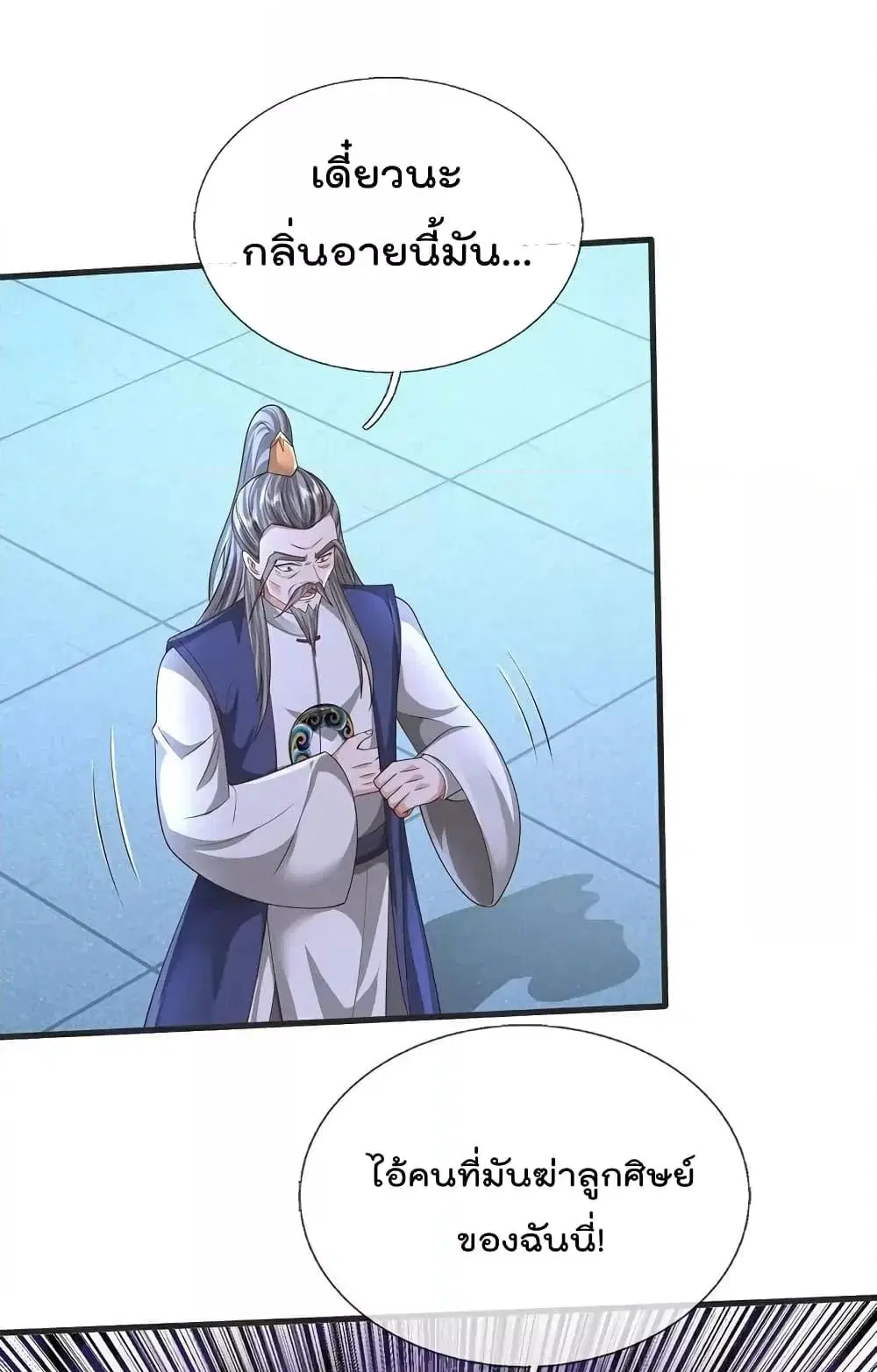I’m the Great Immortal ตอนที่ 602 หน้า 19