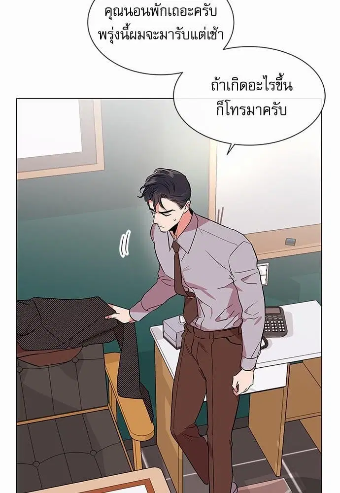 Red Candy – ปฏิบัติการชิงหัวใจ ตอนที่ 58 หน้า 17