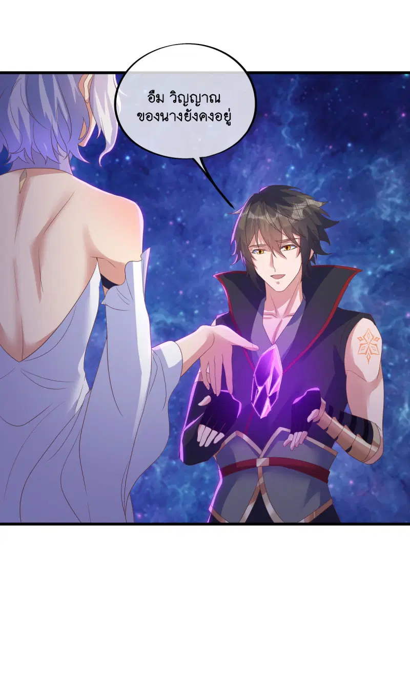 Peerless Battle Spirit ตอนที่ 598 หน้า 41