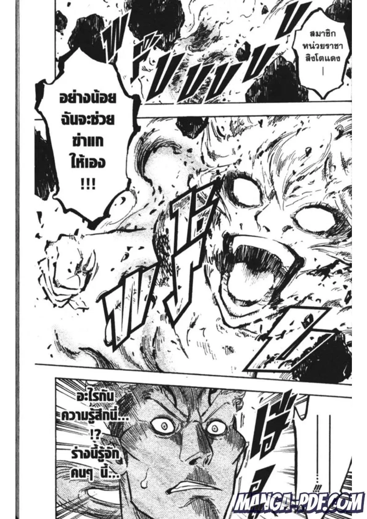 Black Clover ตอนที่ 152 หน้า 13