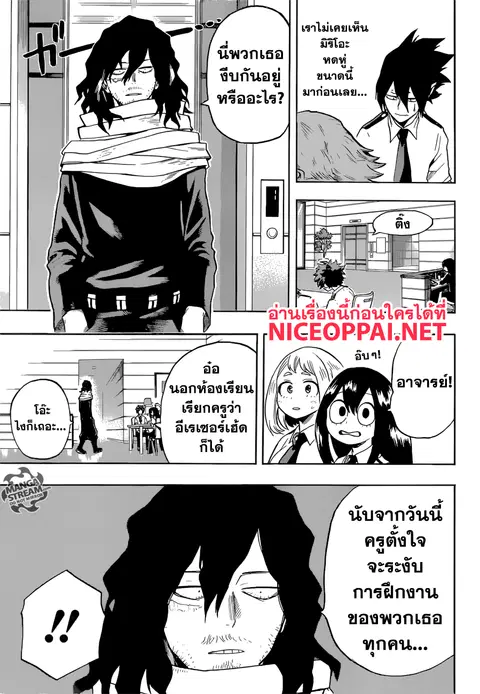 My Hero Academia ตอนที่ 136 หน้า 11