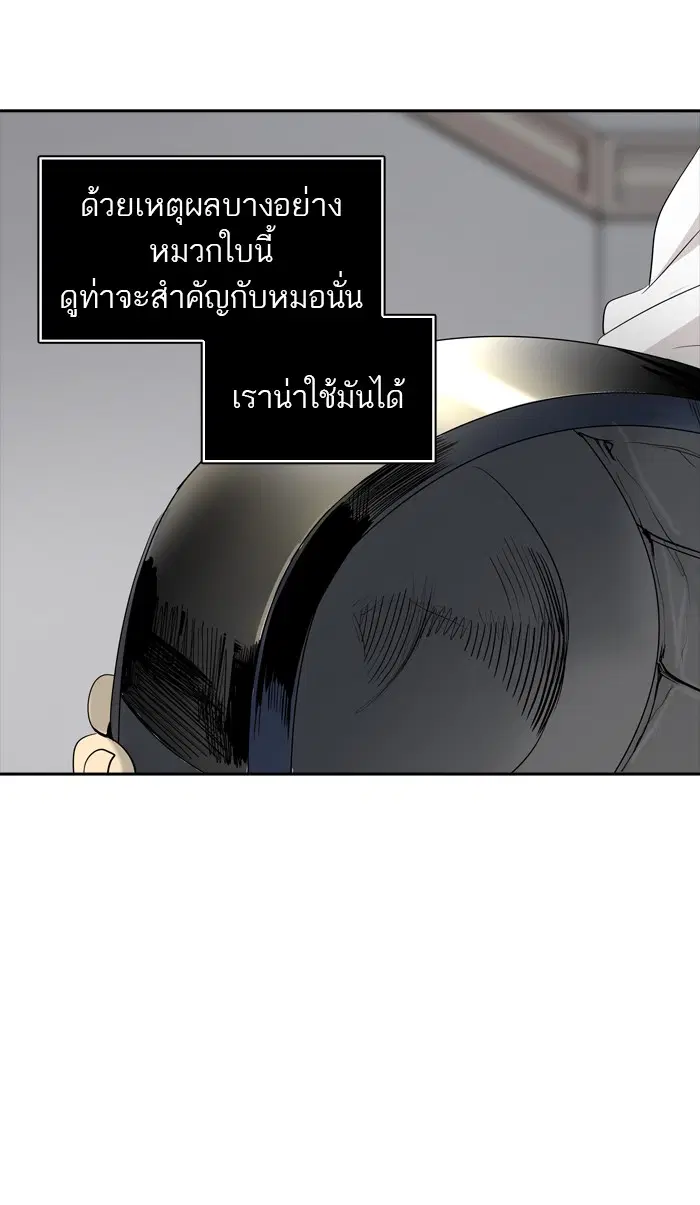 Tower of God ตอนที่ 355 หน้า 31