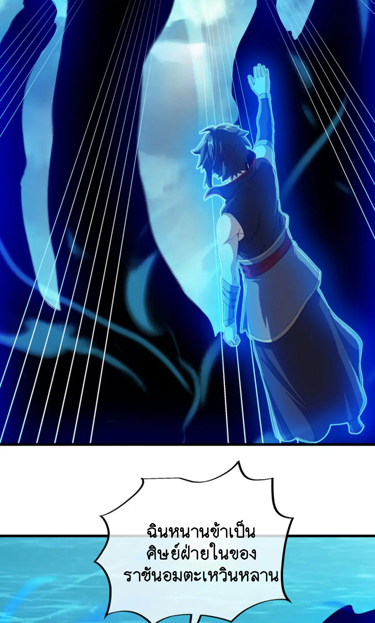 Peerless Battle Spirit ตอนที่ 599 หน้า 44